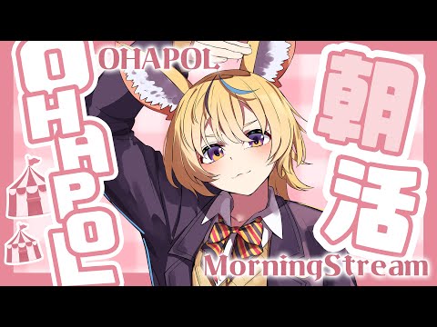 【OHAPOL】#129 12/3火曜日！最近なんか起きてしまう #ポルカ公演中 【尾丸ポルカ/ホロライブ】