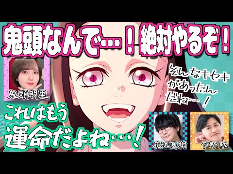 【柱稽古編】鬼滅の刃オーディションにかけた想い　禰豆子役鬼頭明里【鬼滅の刃】【文字起こし】