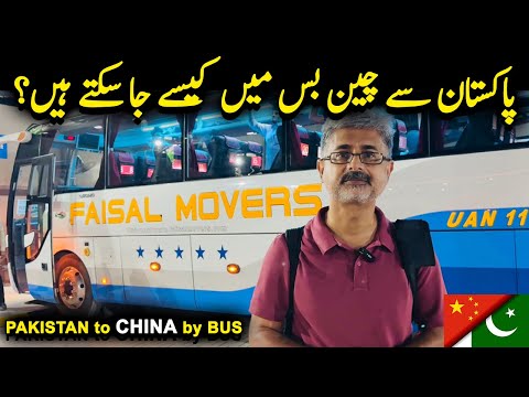 Pakistan to China by Faisal Movers Bus | China Bus Fare & Timing 2024 Update | @PKBUSES