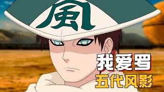 Gaara's top combat power in the early stage, why is the strength weakened?