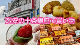 【激安】十条銀座で買い物/2,000円チャレンジ/食べ歩き/2000 yen challenge in Jujo/Tokyo Walk