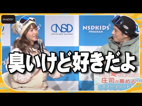 藤本美貴、庄司智春「臭いけど好きだよ」　夫婦円満の秘けつは“ネガティブ＆褒め”