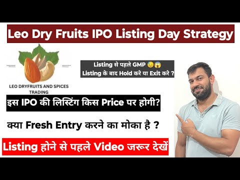 LEO DRY FRUITS IPO LISTING STRATEGY | LEO DRY FRUITS IPO | LEO DRY FRUITS IPO GMP | HOLD OR SELL ?