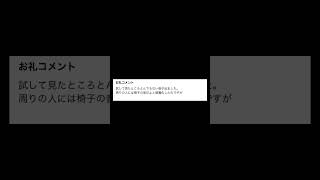 【Yahoo!知恵袋】Q.おならが出そうです...→結末が最悪すぎたwww