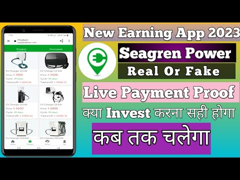 Seagren Power App Real Or Fake|| Seagren Power Withdrawal Proof|| Seagren Power App kab tak chalega