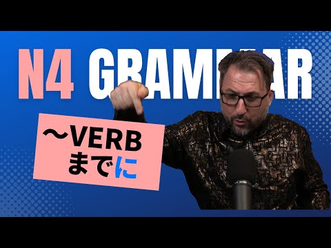 VERBまでに   Japanese From Zero! Video 144