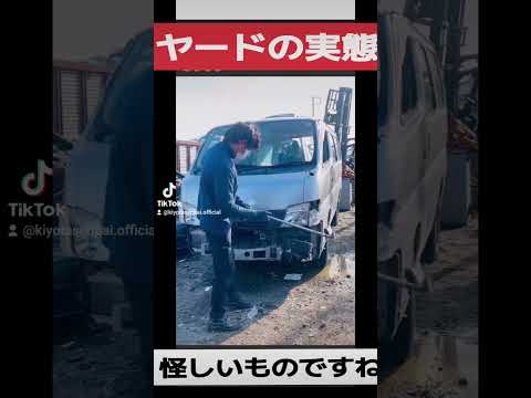 茨城県のヤードの実態 #盗難被害 #窃盗被害 #コンテナに積まれて輸出 #ランクル盗難 #レクサス #34gtr #r32gtr #r33skyline