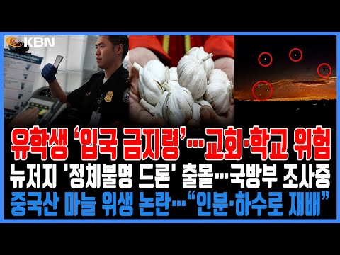 미동부 최대 한인방송 / 미국 내 한인 200만 명… 신규 이민자 유입 감소 / 국방부 “북한 도발 우려… 어떤 행위자도 이용 안 돼" / 캐나다 사망자 20명 중 1명은 안락사