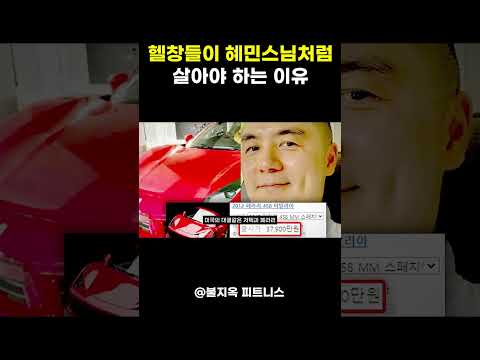 헬창들이 '가끔씩은' 혜민스님처럼 살아야 하는 이유