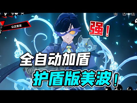 【P5X】心动了，学长数值太美丽了！不歪池也实装了抽抽看【女神異聞錄:夜幕魅影】