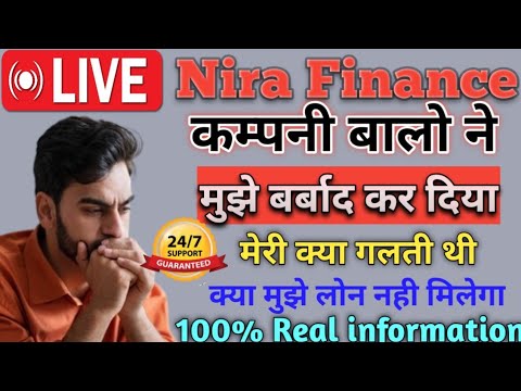 Nira Finance Loan Company// Loan Company My Loan Lock // Nira बालों ने मुझे बर्बाद कर दिया