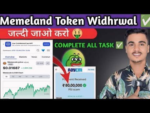 Memeland Withdrawal in Bank | Memeland Listing Time | Memeland Token Price |Memeland  Airdrop Update