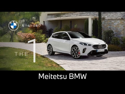 【Meitetsu BMW】NEW BMW 1 SERIES 15s