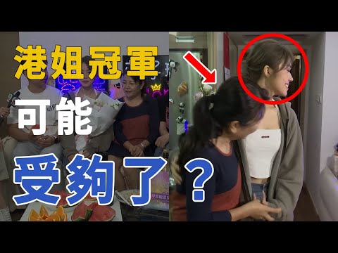 【細思極恐】港姐冠軍莊子璇可能受夠母親了？5點不容忽視的細節 (肢體語言)