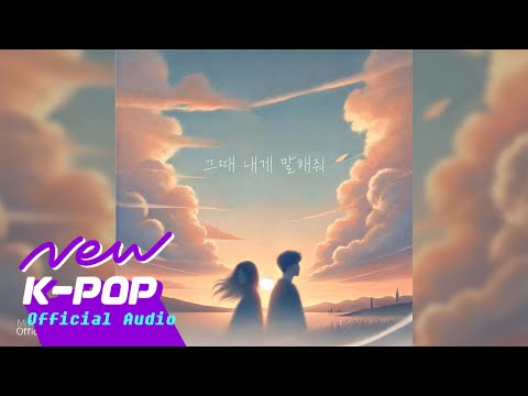 [BALLAD] D'Melo(디멜로) - Loved you too(그때 내게 말해줘)