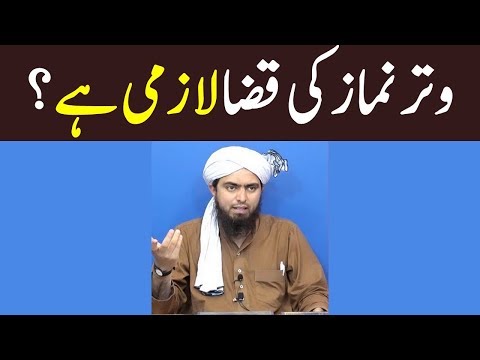 Kya Witr Namaz ki Qaza Lazim hai Reply by Engineer Muhammad Ali Mirza