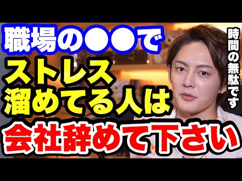 【青汁王子】こんな会社辞めちまえ！ストレス溜めてまで働かないでください。【転職 働きたくない 働かない】