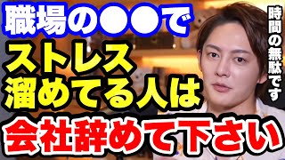 【青汁王子】こんな会社辞めちまえ！ストレス溜めてまで働かないでください。【転職 働きたくない 働かない】