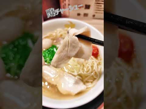 福岡・天神であっさり上品な中華そば しお #天神#ラーメン