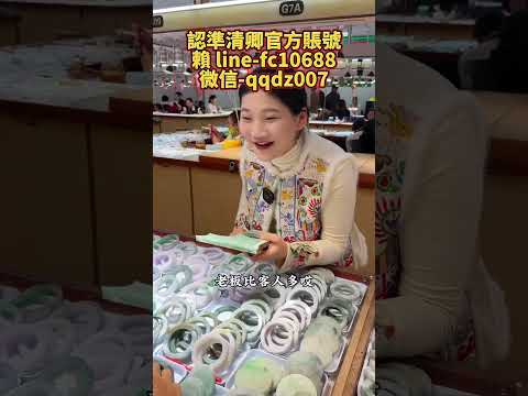 (完整版)去市场淘了一块满绿料子，圆50岁姐姐的手镯梦！#翡翠手镯 #翡翠手镯定制 #珠宝首饰 #緬甸翡翠 #緬甸翡翠手鐲 #jade #jadeite