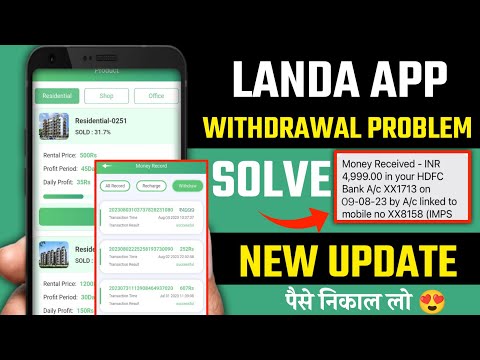 Landa App withdrawal problem | Landa app new update | landa app payment proof | Landa app withdrawal