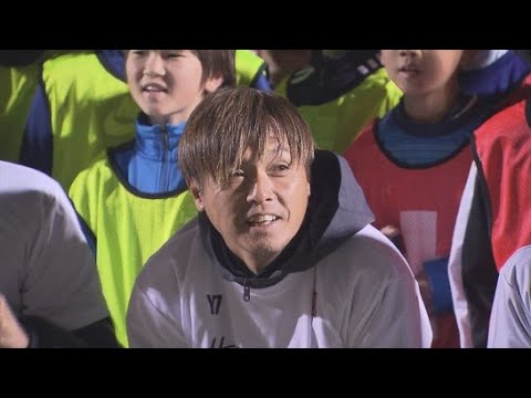 日本代表やジュビロなどで活躍　遠藤保仁さんらによるサッカー教室が浜松市で開催