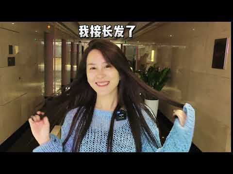 果然短发久了就想留长发 女生都是喜欢多变的 你想换发型师了吗？