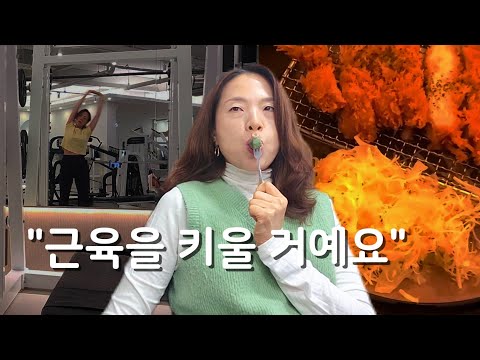 나이들어도 매력적인 사람들의 특징 | What I eat in a day