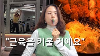 나이들어도 매력적인 사람들의 특징 | What I eat in a day