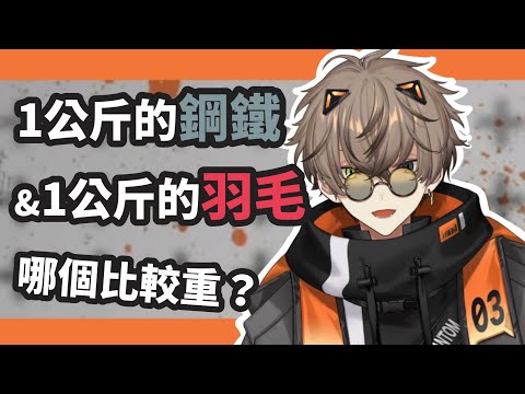 【彩虹社繁中翻譯】橘色組歷史重演...？