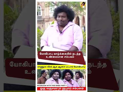 VADIVELU SANTHANAM GAP -அ FILL பண்ணிட்டீங்களா ? Yogi Babu | #manobalaswastepaper | #Shorts