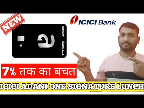 adani one signature Credit card Lunch | Icici bank co-brand credit card | 7% की बचत वो भी Unlimited