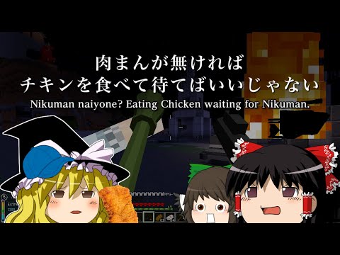 【マインクラフト】ゲリラと村と人形戦術記 その７６【ゆっくり実況】