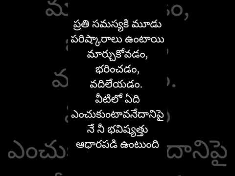 Telugu true words|motivational quotes|life changing words #true #trending #inspiration #quotes