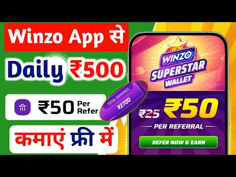 Winzo App Se Paisa Kaise Kamaye | Winzo App Refer Earn 2024 | Winzo Bonus Coupon Code Today |