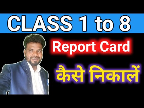 How to download Report card each students। evidyavahini में report card/grade card kaise निकालें।