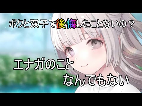 【トワツガイ】スズメ、エナガの内緒話１１(cv高橋李依/立花日菜)