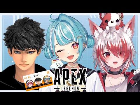 【APEX】まったりぺくすからの #渋ハルカスタム 💙w/こはくちゃん・ハセシンさん【ぶいすぽ/白波らむね】