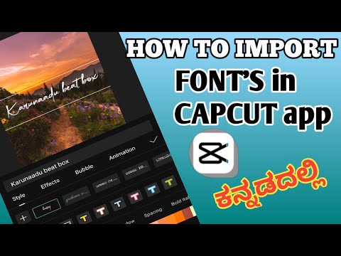 How to import fonts in CAPCUT app? //font's ಹೇಗೆ capcut appಗೆ ಇಂಪೋರ್ಟ್ ಮಾಡೋದು ಗೊತ್ತ? ಕನ್ನಡದಲ್ಲಿ 2021