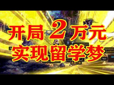 纳尼？！这所专注就职的语言学校不仅学费低，住宿费更低，2.5万日元即住独立卫浴套间，更有沉浸式学习体验等着你，你值得拥有！