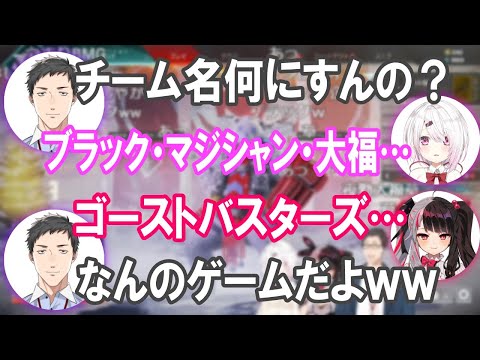 【ゆるPEX】V最協メンバーの初顔わせで早速チーム名を考える社築、椎名唯華、夜見れな【にじさんじ/APEX/VTuber最協決定戦/切り抜き】