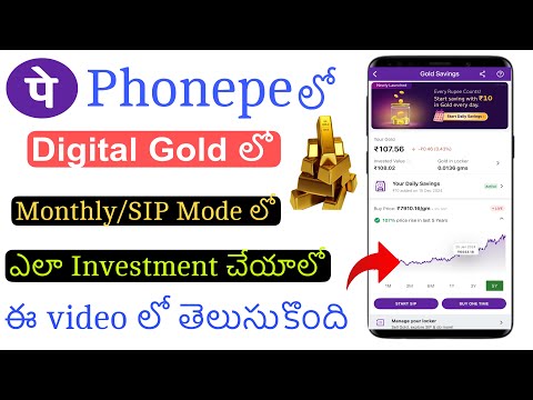 How to Invest in Gold using PhonePe telugu