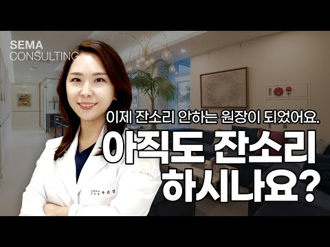 7개월 만에 잔소리 하지 않게 된 비결