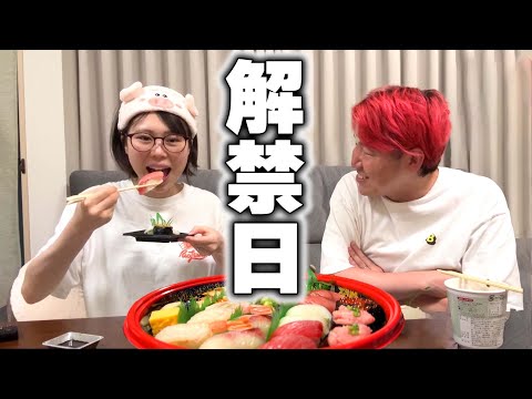 出産後、妻が1年間我慢してたお寿司を準備しておもてなし🍣‼️