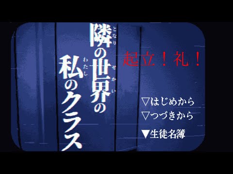 パラレルワールドがあるらしい【隣の世界の私のクラス】【Vtuber準備中】