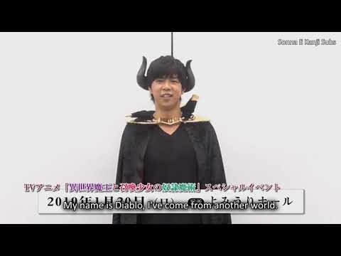 [ENG SUBS] How Not to Summon A Demon Lord Special Event Message from Mizunaka Masaaki