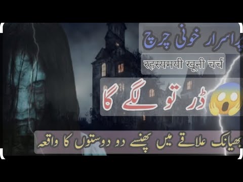 A Story Of A Haunted House | Film Explained in Hindi/Urdu | Summarized हिन्दी |A Story Of A Ha