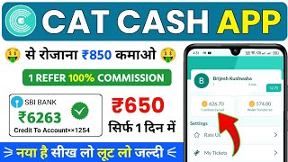 Catcash app se paise kaise kamaye | catcash app withdrawal proof | cat cash app referral code