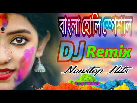 Bengali Holi Special Nonstop Dj Song  -  বাংলা কিছু হোলির ডিজে গান  -  Nonstop Dj Remix Song 2k19