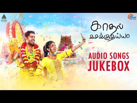 Kadhal Kasakuthaiya | Audio Songs Jukebox | Dharan Kumar | Dhruvva | Venba | Dwarakh Raja